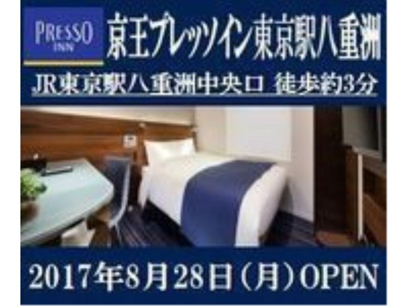Keio Presso Inn Tokyo Station Yaesu Exterior photo